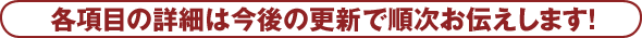 5.社会的認知度の向上