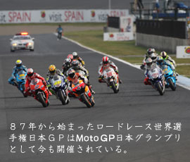 MOTOGP