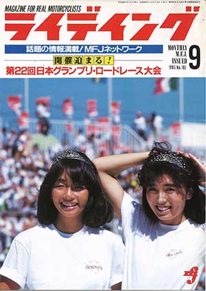 1972年発刊 日本モーターサイクルのあゆみ 1972年発刊 日本モーターサイクルのあゆみ