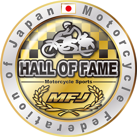 Motorcycle Federation of Japan Hall of Fame