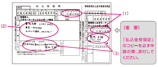 記入例