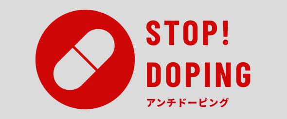 stop!doping