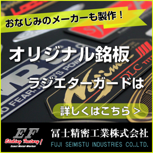 日本特殊陶業株式会社