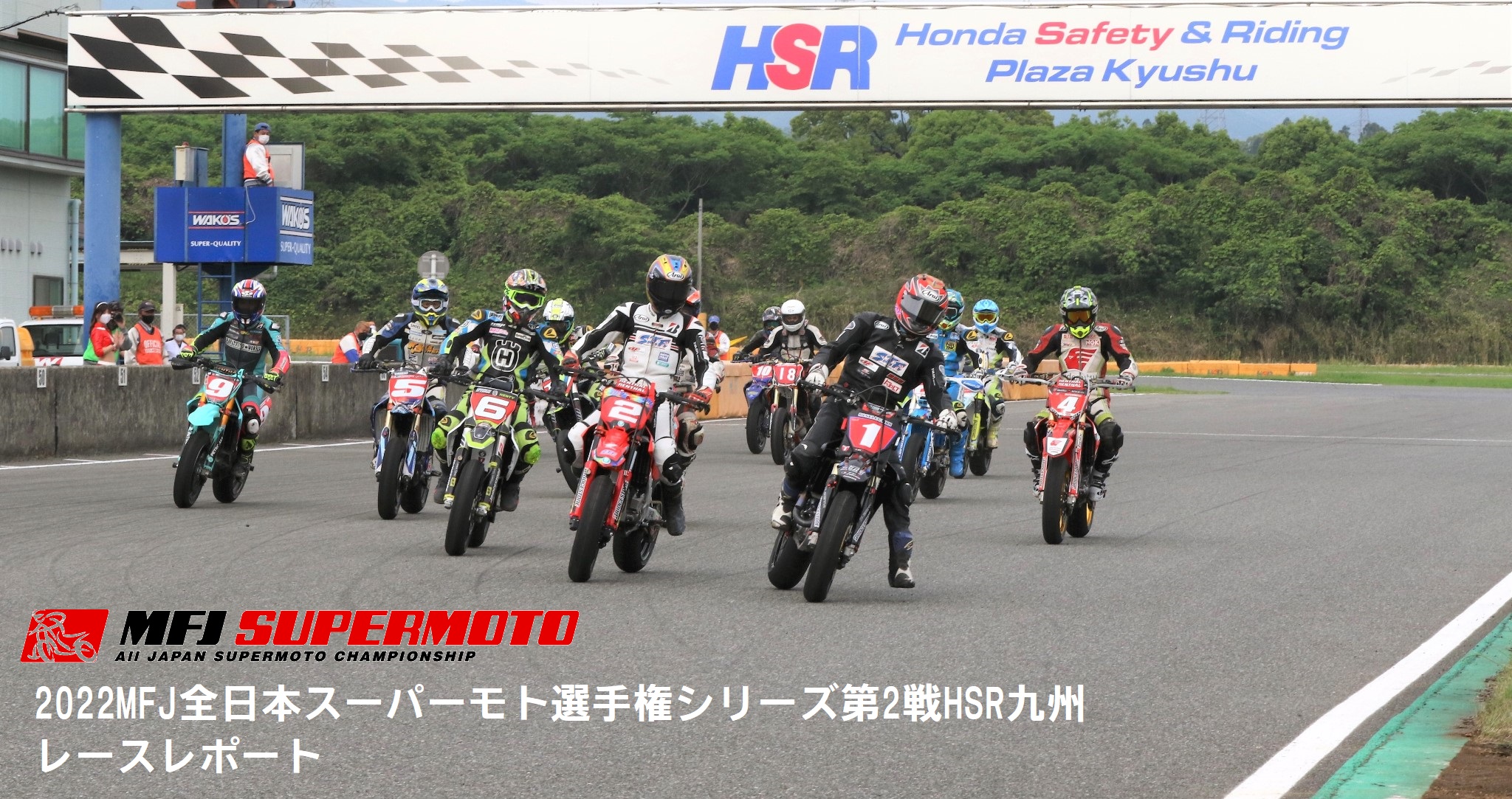 全日本スーパーモト選手権シリーズ第2戦 HSR九州大会 レースレポート